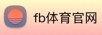 fb体育官网 logo